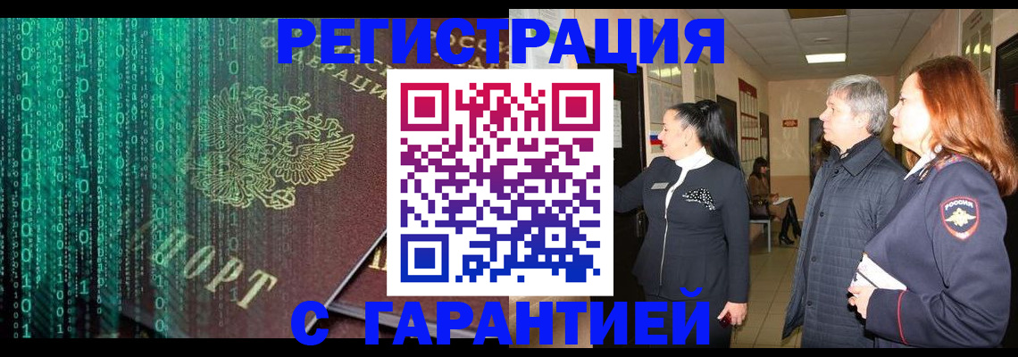 прописка регистрация в Кстово