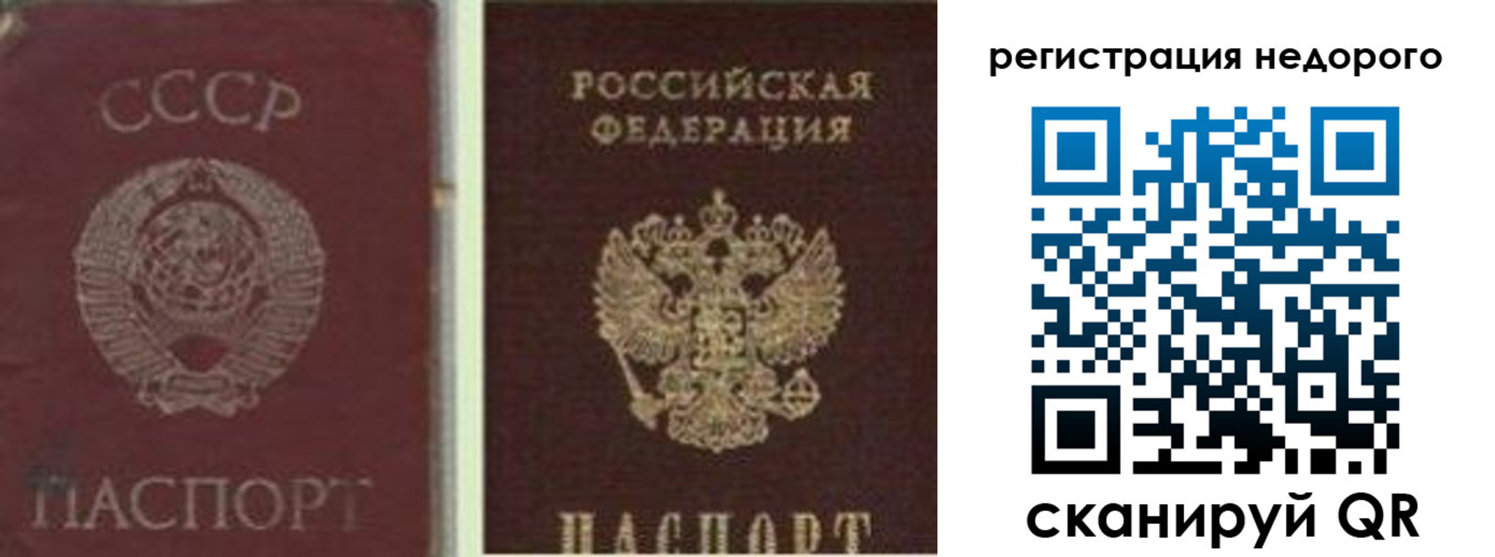 временная регистрация недорого в Кстово
