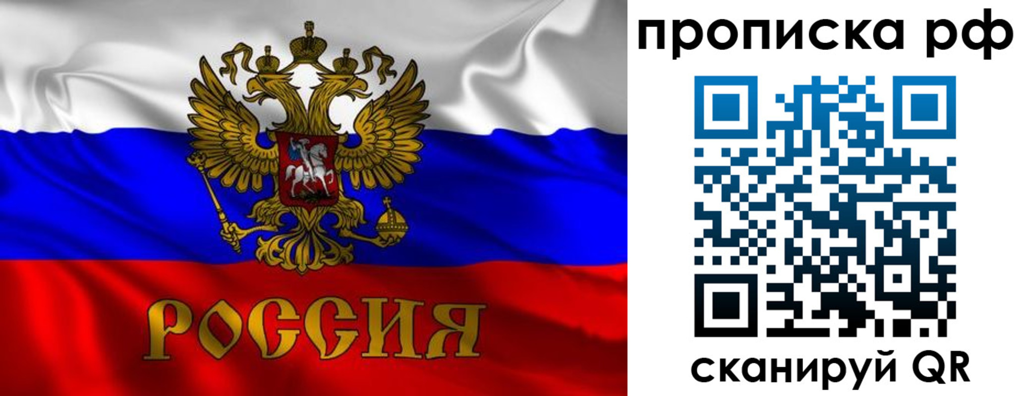 прописка 2025 в Кстово