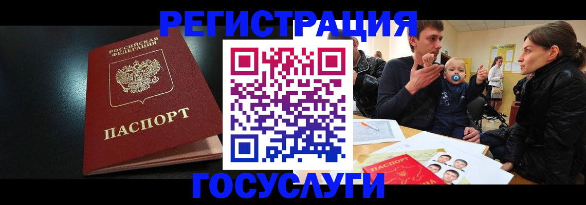 прописка для кредита в Кстово