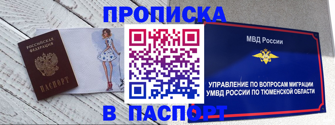 временная регистрация недорого в Кстово