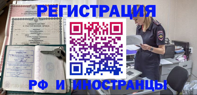 временная регистрация надежно в Кстово