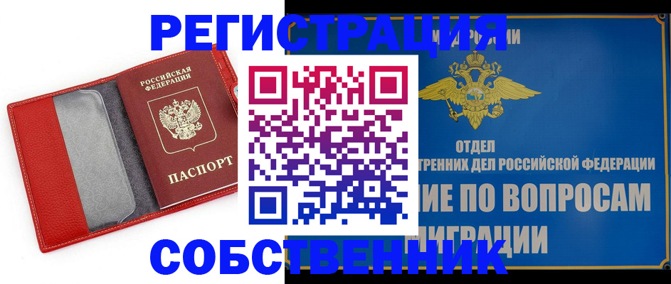 купить прописку в Кстово