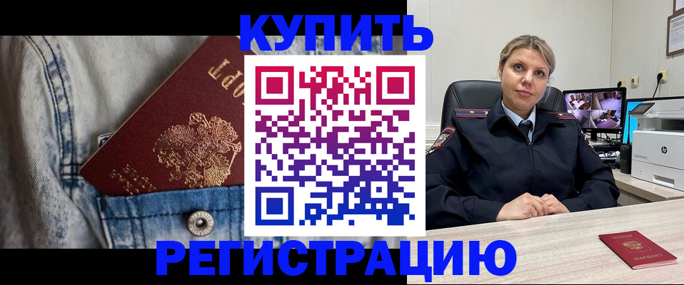 временная регистрация гарантия в Кстово